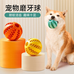 Pet Dog Toy Boredom Buster Rubber Chew-Resistant Teeth-Cleaning and Teeth-Grinding Ball for Large and Small Puppies to Expend Energy and Make Sounds Pet Dog Toy Boredom Buster Rubber Chew-Resistant Teeth-Cleaning and Teeth-Grinding Ball for Large and Small Puppies to Expend Energy and Make Sounds