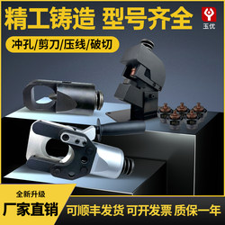 Rechargeable Hydraulic Crimping Pliers, Electric Cable Cutter, Electric Punching Machine, Mold Accessories Rechargeable Hydraulic Crimping Pliers, Electric Cable Cutter, Electric Punching Machine, Mold Accessories