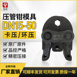 Rechargeable Electric Hydraulic Pipe Clamp, Gas Pipe Ring Clamp, Stainless Steel Pipe Clamp, Mold Accessories Rechargeable Electric Hydraulic Pipe Clamp, Gas Pipe Ring Clamp, Stainless Steel Pipe Clamp, Mold Accessories