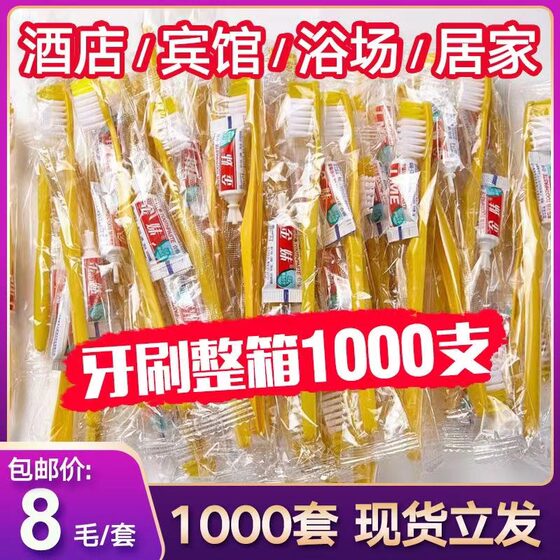 Disposable toothbrush hotel hotel special soft hair adult home hospitality travel toiletries with toothpaste tooth equipment 
Disposable toothbrush hotel hotel special soft hair adult home hospitality travel toiletries with toothpaste tooth equipment