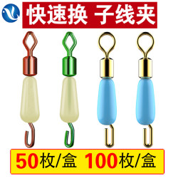 Quick Sub-Line Clip Silicone Quick-Change Sub-Line Connector 8-Shaped Ring Strong Tensile Fishing Tackle Accessories Small Parts Quick Sub-Line Clip Silicone Quick-Change Sub-Line Connector 8-Shaped Ring Strong Tensile Fishing Tackle Accessories Small Parts