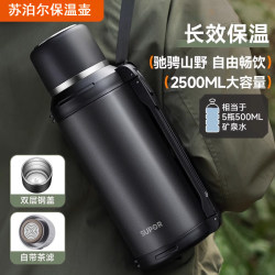Supor large-capacity portable car-mounted outdoor thermal kettle Supor large-capacity portable car-mounted outdoor thermal kettle