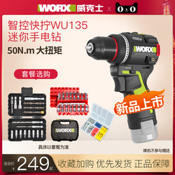 Wicks Brushless Lithium Impact Driver Wu135 Electric Screwdriver Rechargeable Electric Screwdriver Power Tool Wicks Brushless Lithium Impact Driver Wu135 Electric Screwdriver Rechargeable Electric Screwdriver Power Tool