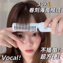 Super Convenient Mini Wireless Hair Straightening Brush! Rechargeable, High Cranial Capacity, Portable Curling Iron Brush for Straightening Hair Super Convenient Mini Wireless Hair Straightening Brush! Rechargeable, High Cranial Capacity, Portable Curling Iron Brush for Straightening Hair