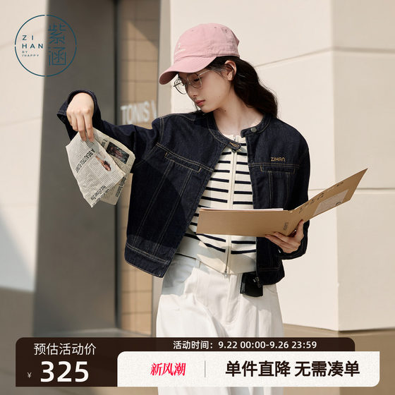 Zihan short stand-up collar zipper denim jacket for women in spring and autumn new fashionable and versatile casual loose embroidered top
Zihan short stand-up collar zipper denim jacket for women in spring and autumn new fashionable and versatile casual loose embroidered top