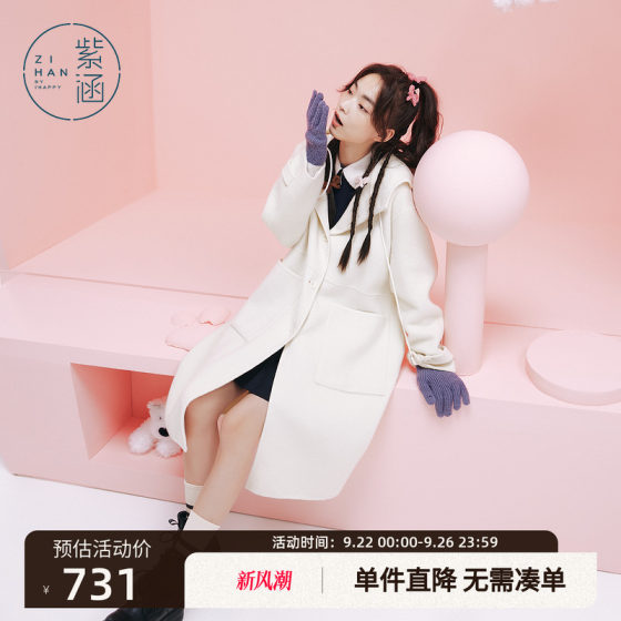 Zihan mid-length loose wool wool coat for women in winter new outdoor warm versatile solid color wool coat
Zihan mid-length loose wool wool coat for women in winter new outdoor warm versatile solid color wool coat