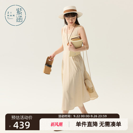 Zihan square neck vest dress for women 2025 summer new Japanese simple back strap waistline long skirt
Zihan square neck vest dress for women 2025 summer new Japanese simple back strap waistline long skirt
