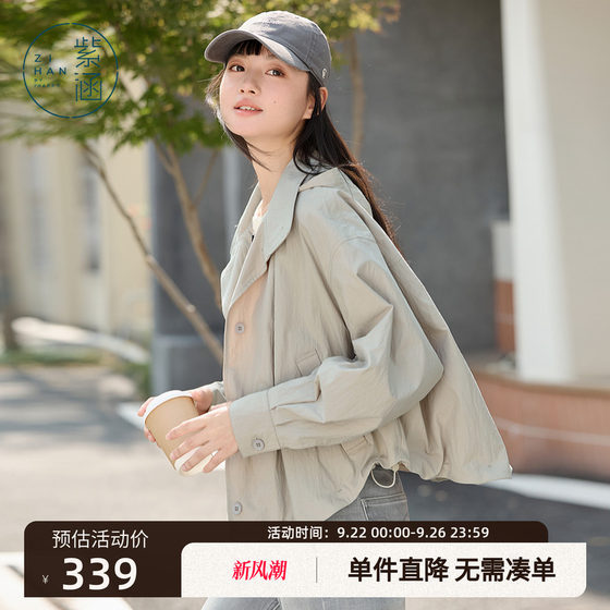 Zihan short hooded simple windbreaker jacket for women in spring and autumn new outdoor casual loose zipper jacket top
Zihan short hooded simple windbreaker jacket for women in spring and autumn new outdoor casual loose zipper jacket top
