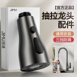 Kitchen Pull-Out Faucet Replacement Head, Special Nozzle for Sink, Anti-Splash, Pressurized Rotating Connector Accessories Kitchen Pull-Out Faucet Replacement Head, Special Nozzle for Sink, Anti-Splash, Pressurized Rotating Connector Accessories