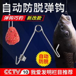 Automatic Fishing Hook, I Love Inventing Fishing Devices, Spring Hook, Clever Fishing, Tension Hook, Lazy Fishing Magic Hook, Outdoor Fishing Gear Automatic Fishing Hook, I Love Inventing Fishing Devices, Spring Hook, Clever Fishing, Tension Hook, Lazy Fishing Magic Hook, Outdoor Fishing Gear