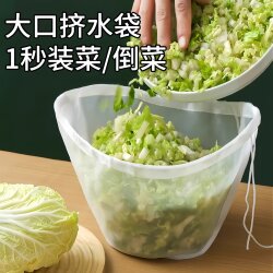 Dumpling filling water squeezing vegetable filling stuffing bag Dumpling filling water squeezing vegetable filling stuffing bag