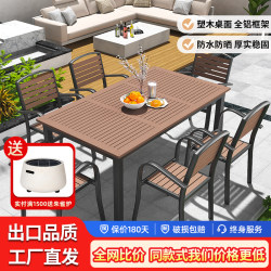 Outdoor Plastic Wood Table and Chair Set, Outdoor Terrace Leisure Chair, Courtyard Rainproof Garden Chair Set, Cafe Outdoor Chair Outdoor Plastic Wood Table and Chair Set, Outdoor Terrace Leisure Chair, Courtyard Rainproof Garden Chair Set, Cafe Outdoor Chair