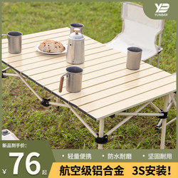 Outdoor Foldable Table and Chair Portable Table Simple Ultra Light Aluminum Alloy Egg Roll Table for Picnic Camping Barbecue Stall Outdoor Foldable Table and Chair Portable Table Simple Ultra Light Aluminum Alloy Egg Roll Table for Picnic Camping Barbecue Stall