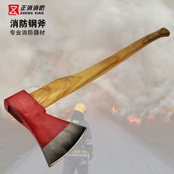Fire Ax, Large Fire Ax, Fire Escape and Demolition Axe, Large Axe, Fire Stand Axe, Solid Wood Axe, Unsharpened Fire Ax, Large Fire Ax, Fire Escape and Demolition Axe, Large Axe, Fire Stand Axe, Solid Wood Axe, Unsharpened
