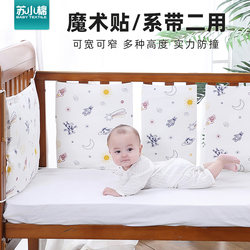 All-Cotton Crib Bumper, Summer Breathable, Segmented, Machine Washable, Newborn Baby Spring and Autumn Style, Soft Bumper, Anti-Collision Protection All-Cotton Crib Bumper, Summer Breathable, Segmented, Machine Washable, Newborn Baby Spring and Autumn Style, Soft Bumper, Anti-Collision Protection