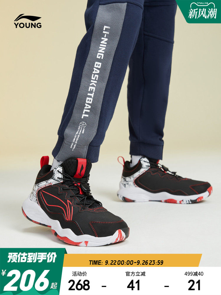 Zapatillas de Baloncesto Li-Ning para Niños Ykbr050-3 Zapatillas