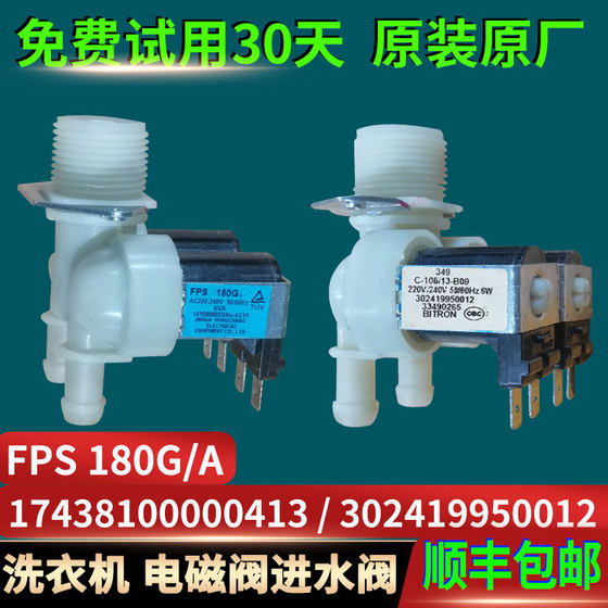 Suitable for Little Swan Roller Washing Machine TG100/90/80-1410WDXS/1420WDXG original water inlet valve
Suitable for Little Swan Roller Washing Machine TG100/90/80-1410WDXS/1420WDXG original water inlet valve