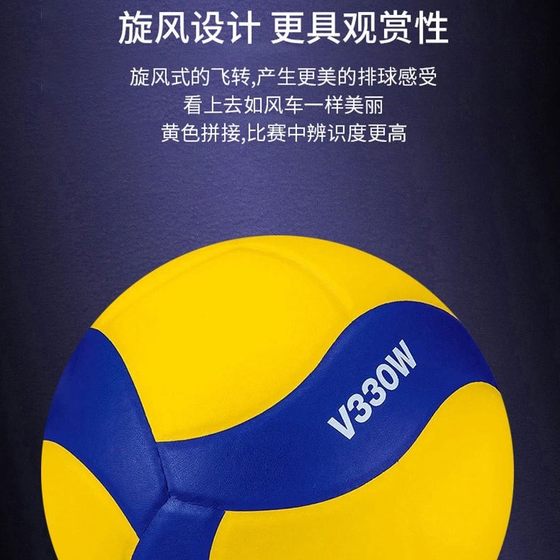 Special No. 5 Volleyball Patch and Hard Row for High School Entrance Examination PU Microfiber Factory Production of Junior High School Student Training Ball Special No. 5 Volleyball Patch and Hard Row for High School Entrance Examination PU Microfiber Factory Production of Junior High School Student Training Ball