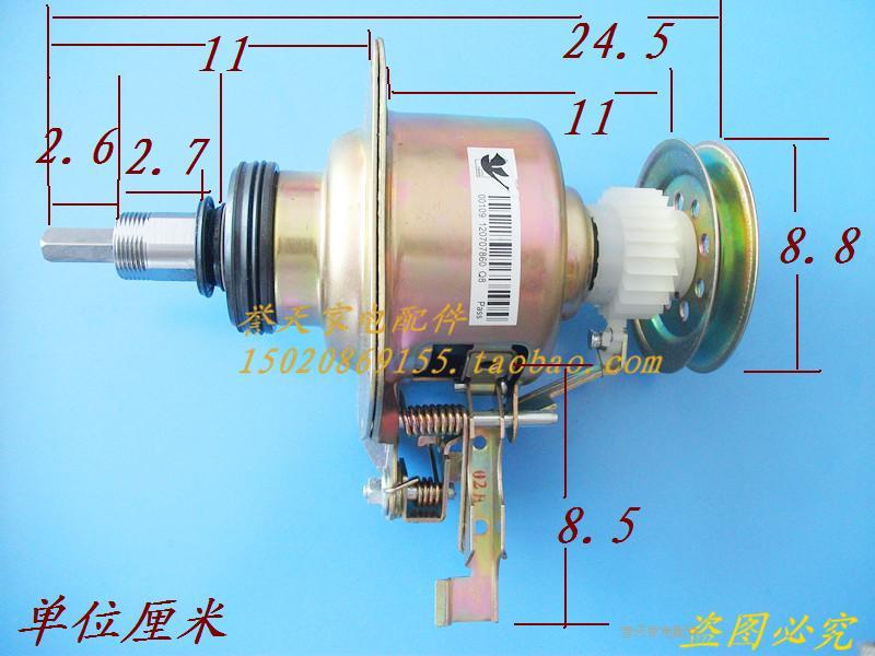 全自动小天鹅洗衣机xqb42-198g离合器减速器传动轴原厂配件 方轴