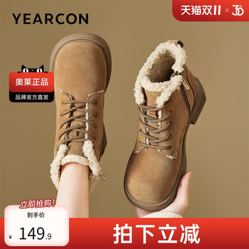 Yierkan official genuine women's shoes, women's boots, Martin boots, winter snow boots, versatile, lightweight, warm, plus velvet 
Yierkan official genuine women's shoes, women's boots, Martin boots, winter snow boots, versatile, lightweight, warm, plus velvet