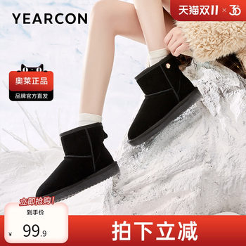 Yierkang official genuine women's shoes, women's boots, snow boots, warm and versatile plus velvet Northeast warm winter cotton shoes 
Yierkang official genuine women's shoes, women's boots, snow boots, warm and versatile plus velvet Northeast warm winter cotton shoes