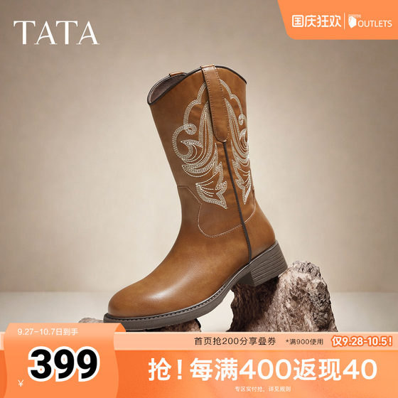 TATA Hes and Her Boots 2025 Autumn New Brown Western Boots Women's Long Boots Fashion Boots Boots YXE01DS5
TATA Hes and Her Boots 2025 Autumn New Brown Western Boots Women's Long Boots Fashion Boots Boots YXE01DS5