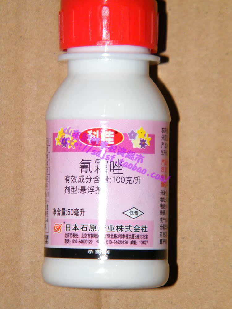 日本石原--科佳 氰霜唑 10% 50毫升 悬浮剂 霜霉病 早晚疫病