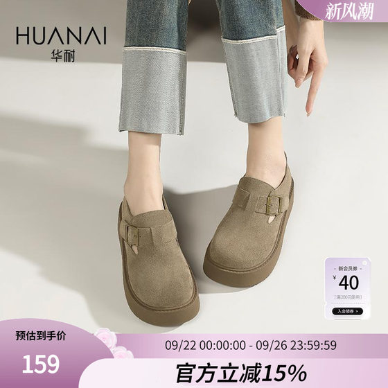 Huanai gray Birkenstock shoes small potato shoes 2025 autumn and winter style thick sole height-enhancing one foot lazy casual shoes
Huanai gray Birkenstock shoes small potato shoes 2025 autumn and winter style thick sole height-enhancing one foot lazy casual shoes