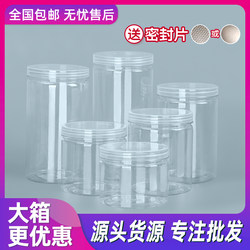 Food Cans, Plastic Bottles, Pet Sealed Cans, Food-Grade Transparent Round Wide-Mouth Thickened Snack and Flower Tea Packaging Containers Food Cans, Plastic Bottles, Pet Sealed Cans, Food-Grade Transparent Round Wide-Mouth Thickened Snack and Flower Tea Packaging Containers