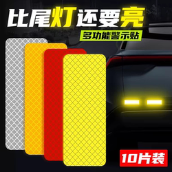 Car Reflective Stickers, Luminous Warning Multi-Functional Motorcycle Creative Decorative Stickers, Scratch-Blocking Rear Body Stickers Car Reflective Stickers, Luminous Warning Multi-Functional Motorcycle Creative Decorative Stickers, Scratch-Blocking Rear Body Stickers