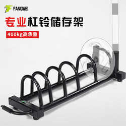 Fangwei Barbell Plate Rack for Home and Commercial Use, Olympic Barbell Plate Storage Rack, Movable Fitness Plate Storage Rack Fangwei Barbell Plate Rack for Home and Commercial Use, Olympic Barbell Plate Storage Rack, Movable Fitness Plate Storage Rack