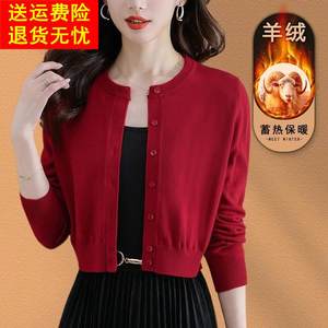 Ordos cashmere knitted cardigan jacket ladies short round neck sweater autumn and winter new 100 pure wool
 Ordos cashmere knitted cardigan jacket ladies short round neck sweater autumn and winter new 100 pure wool