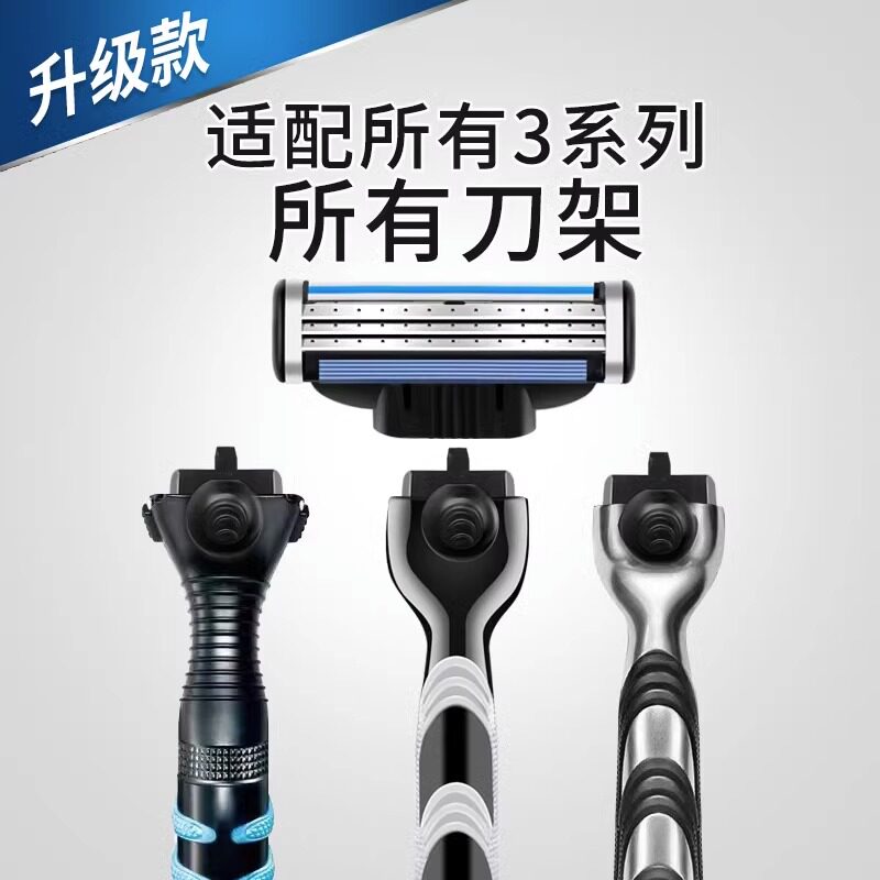 GEELY의 새로운 독일 수입 수동 면도기 3 면도기 남성용 면도 헤드 블레이드 홀더 3겹 면도기 -