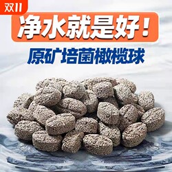 Fish tank filter material bacteria house filter material volcanic stone ceramic ring filter rugby biochemical water purification ecology Fish tank filter material bacteria house filter material volcanic stone ceramic ring filter rugby biochemical water purification ecology