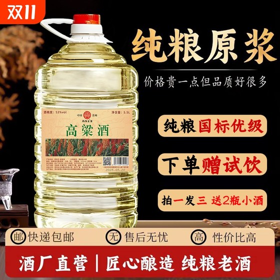Liquor, pure grain, wine, sorghum old wine, high bulk 53-degree barrel bulk wine, self-drinking, special wine, original pulp
Liquor, pure grain, wine, sorghum old wine, high bulk 53-degree barrel bulk wine, self-drinking, special wine, original pulp