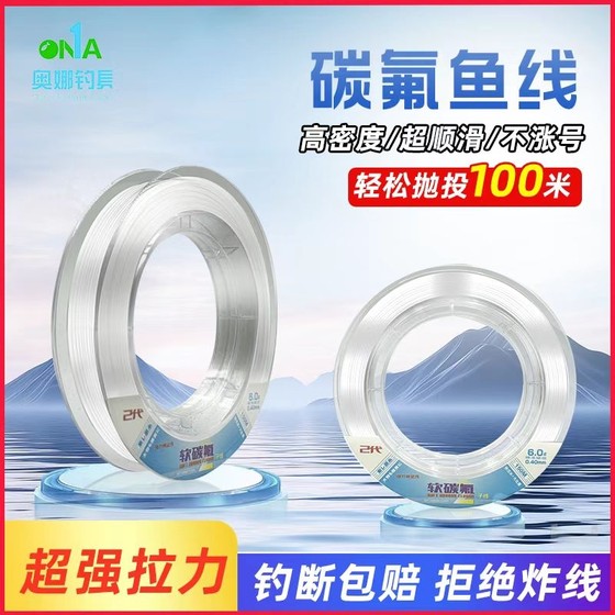 Soft carbon fluorine line 150 meters strong pulling soft anti-curl pe imported fishing line sub-line nylon main line 50 meters
Soft carbon fluorine line 150 meters strong pulling soft anti-curl pe imported fishing line sub-line nylon main line 50 meters
