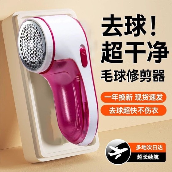 Official flagship store genuine wool ball trimmer household electric wool machine clothes pilling shaver Official flagship store genuine wool ball trimmer household electric wool machine clothes pilling shaver