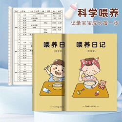 Baby feeding record book Daily routine breast milk supplementary food growth table Diary for nanny feeding milk powder baby drink milk feeding notebook mother and baby care life diary Baby feeding record book Daily routine breast milk supplementary food growth table Diary for nanny feeding milk powder baby drink milk feeding notebook mother and baby care life diary