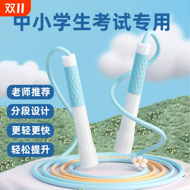 Professional sand rope jumping rope for children primary school students racing special rope for beginners first grade high school entrance examination skipping rope without knot Professional sand rope jumping rope for children primary school students racing special rope for beginners first grade high school entrance examination skipping rope without knot