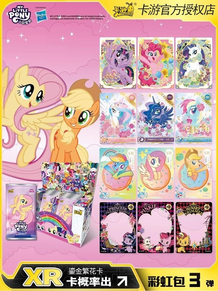 東京おもちゃショー限定配布品♪マイリトルポニーカードゲーム6点set♪ 東京おもちゃショー限定配布品♪マイリトルポニーカードゲーム6