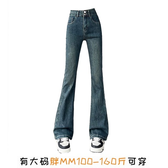 Large size micro-flare jeans for women in spring 2025 slim high waist fat slim elastic blue gray horseshoe bell-bottom pants
Large size micro-flare jeans for women in spring 2025 slim high waist fat slim elastic blue gray horseshoe bell-bottom pants