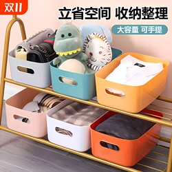 Desktop storage box Cosmetics plastic storage box Household miscellaneous snack storage basket Door kitchen finishing box Desktop storage box Cosmetics plastic storage box Household miscellaneous snack storage basket Door kitchen finishing box
