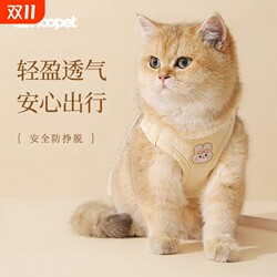 Cat traction rope pet chest strap vest type anti-breaking cat rope walking cat rope walking cat chain going out Cat traction rope pet chest strap vest type anti-breaking cat rope walking cat rope walking cat chain going out