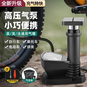 Stepping on the pyramid bicycle home universal high -voltage pump electric battery motorcycle tracheal basketball portable Stepping on the pyramid bicycle home universal high -voltage pump electric battery motorcycle tracheal basketball portable