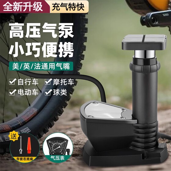 Stepping on the pyramid bicycle home universal high -voltage pump electric battery motorcycle tracheal basketball portable Stepping on the pyramid bicycle home universal high -voltage pump electric battery motorcycle tracheal basketball portable