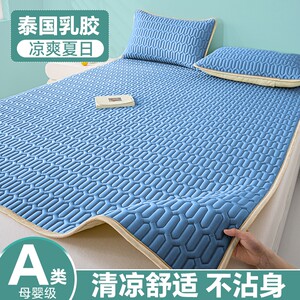Latex Cool Mat Ice Silk Mattress Sheet Maternal and Child Class A Three-Piece Set Summer 2025 New Summer Children's Machine Washable Latex Cool Mat Ice Silk Mattress Sheet Maternal and Child Class A Three-Piece Set Summer 2025 New Summer Children's Machine Washable