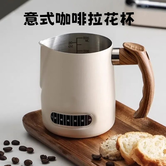 Coffee Pull Cup Pulling Flower Tank Stainless Steel Steel Flower Artifact Special Coffee Coffee 具 Coffee Pull Cup Pulling Flower Tank Stainless Steel Steel Flower Artifact Special Coffee Coffee 具