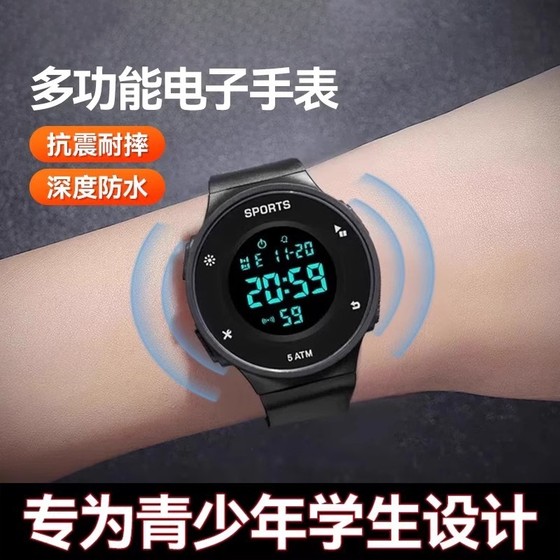 Electronic watch for men and women junior high school students children boys and girls multifunctional shock-proof intelligent sports swimming
Electronic watch for men and women junior high school students children boys and girls multifunctional shock-proof intelligent sports swimming