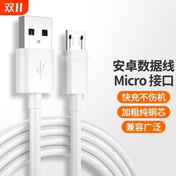 Android data cable 1/2/3/5/6/8/10 meters long fast charging suitable for Xiaomi Huawei 360 Honor vivo/oppo mobile phone charging cable Xiaomi 360 EZVIZ camera power extension cable Android data cable 1/2/3/5/6/8/10 meters long fast charging suitable for Xiaomi Huawei 360 Honor vivo/oppo mobile phone charging cable Xiaomi 360 EZVIZ camera power extension cable