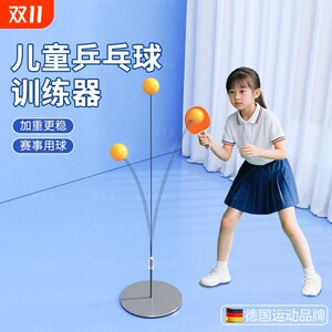 Table tennis trainer self -training artifacts home children's net red artifact elastic soft shaft room indoor soldier ball training device Table tennis trainer self -training artifacts home children's net red artifact elastic soft shaft room indoor soldier ball training device